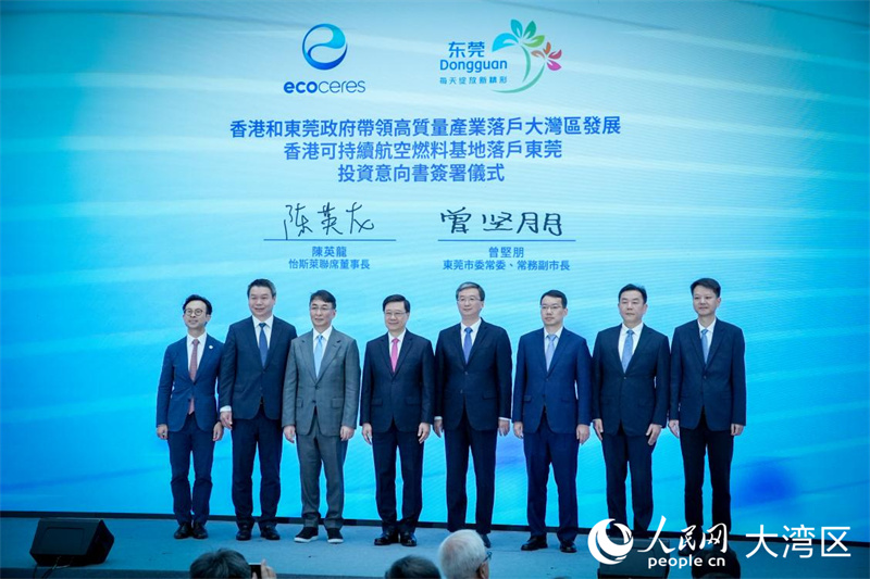 怡斯莱与东莞市政府签署投资意向协议。人民网 吴宇扬扬摄